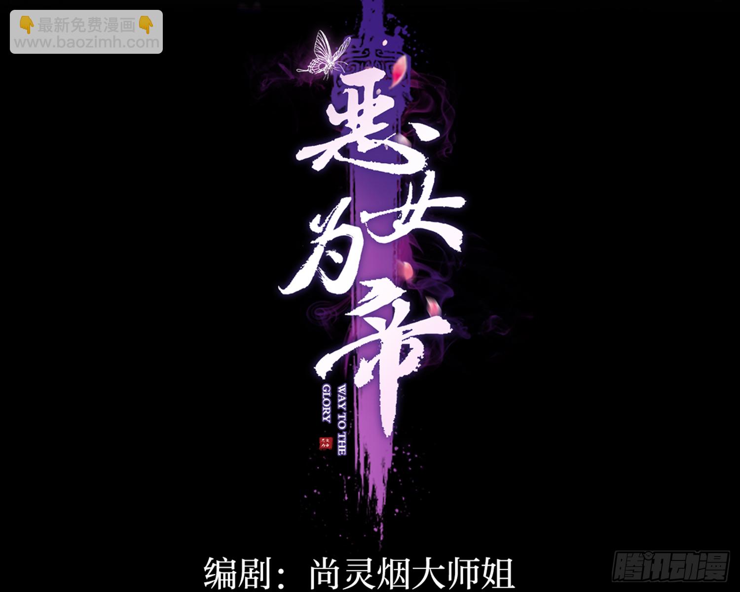 番外&middot;姐姐，你要等我（上）(1/2)-第73话
