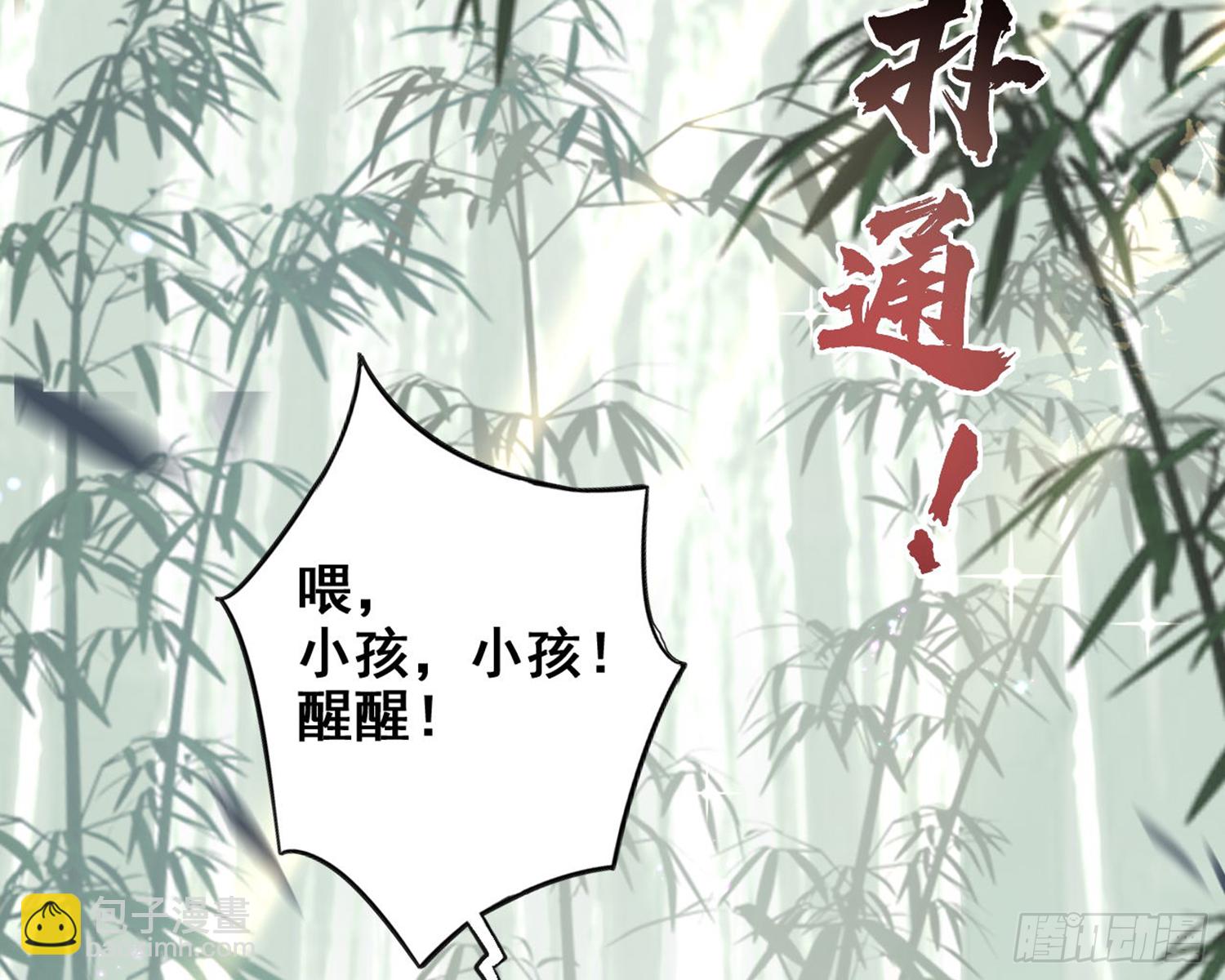 番外&middot;姐姐，你要等我（上）(1/2)-第73话