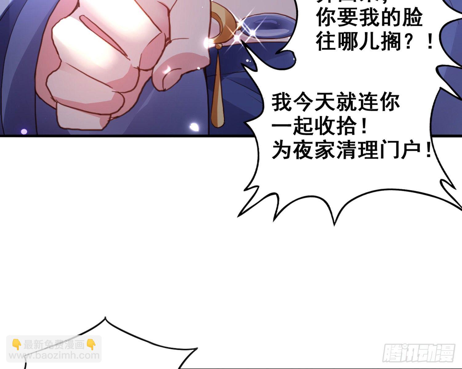 番外&middot;姐姐，你要等我（下）(1/3)-第75话