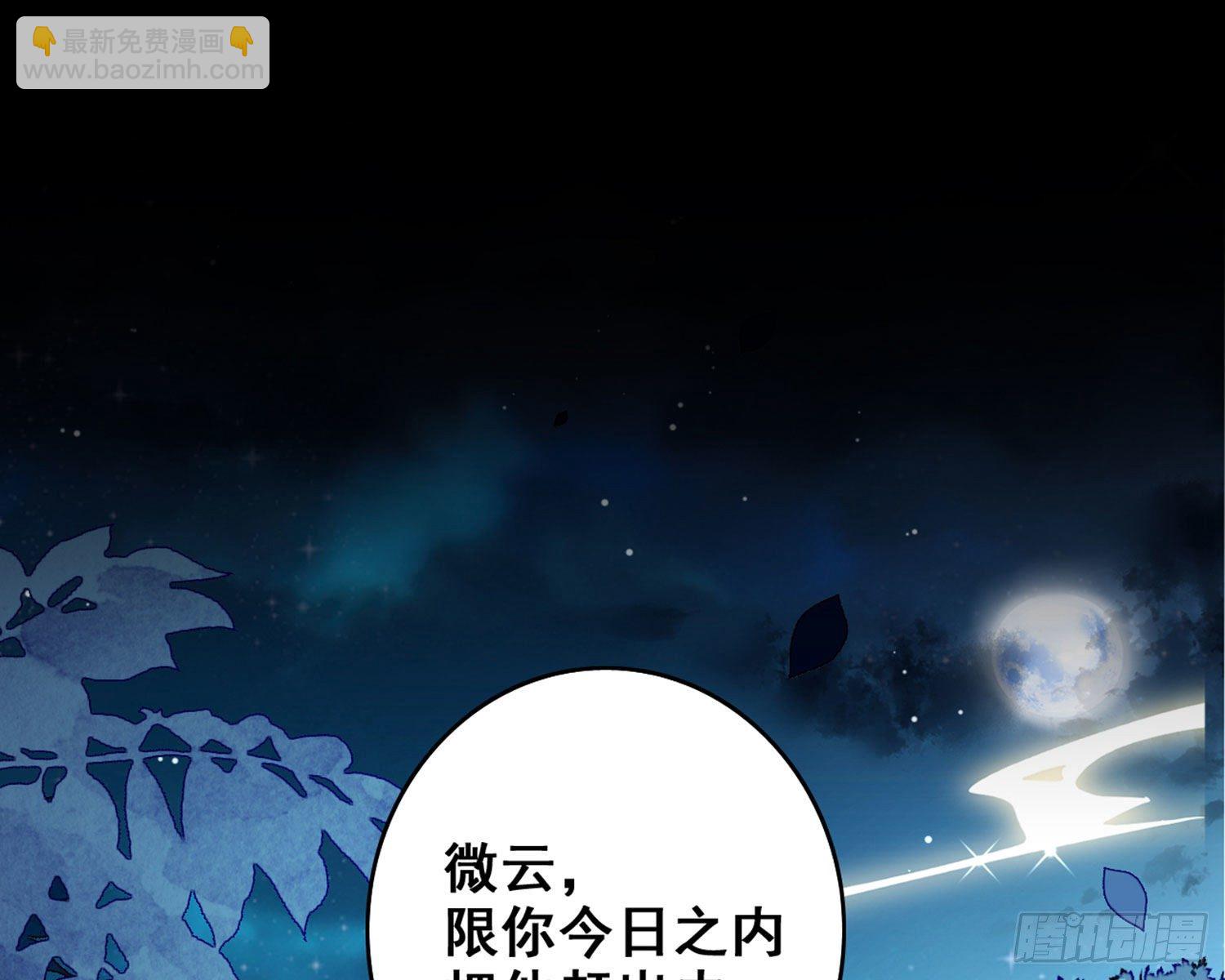 番外&middot;姐姐，你要等我（下）(1/3)-第75话