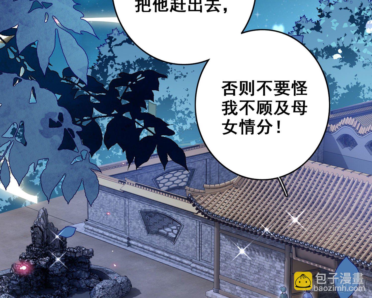 番外&middot;姐姐，你要等我（下）(1/3)-第75话