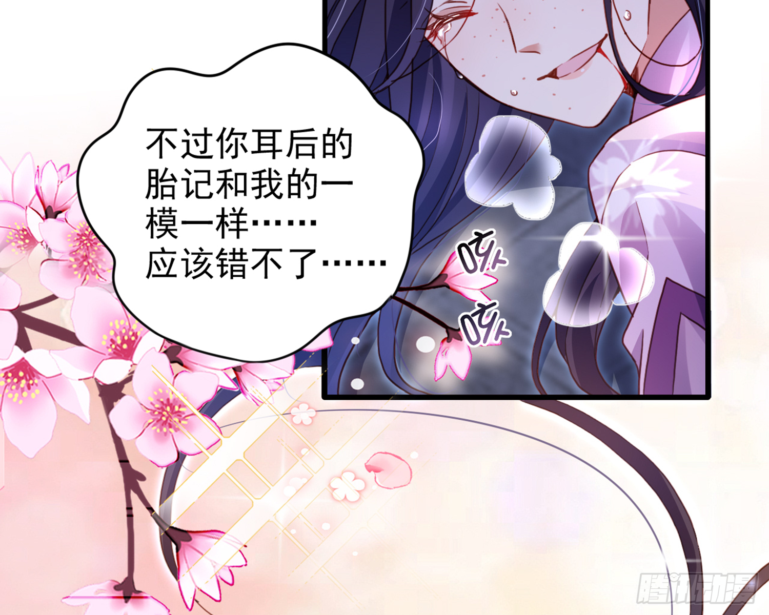 番外&middot;姐姐，你要等我（下）(1/3)-第75话