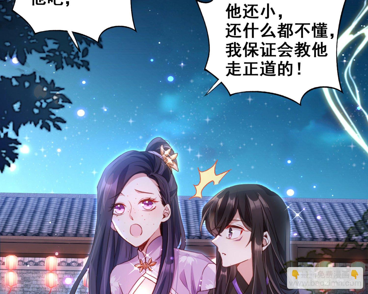 番外&middot;姐姐，你要等我（下）(1/3)-第75话