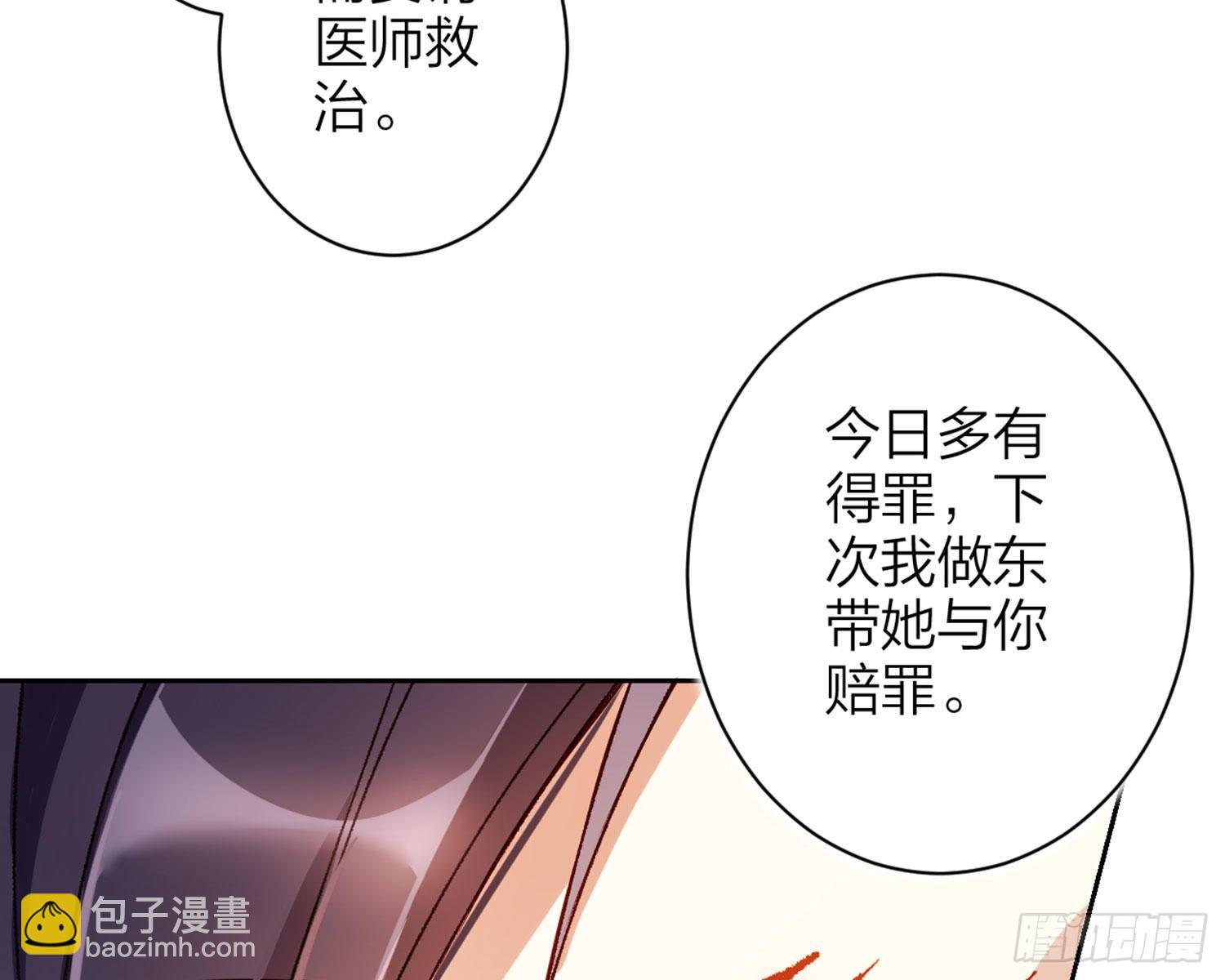 反应这么强烈？(1/3)-第77话