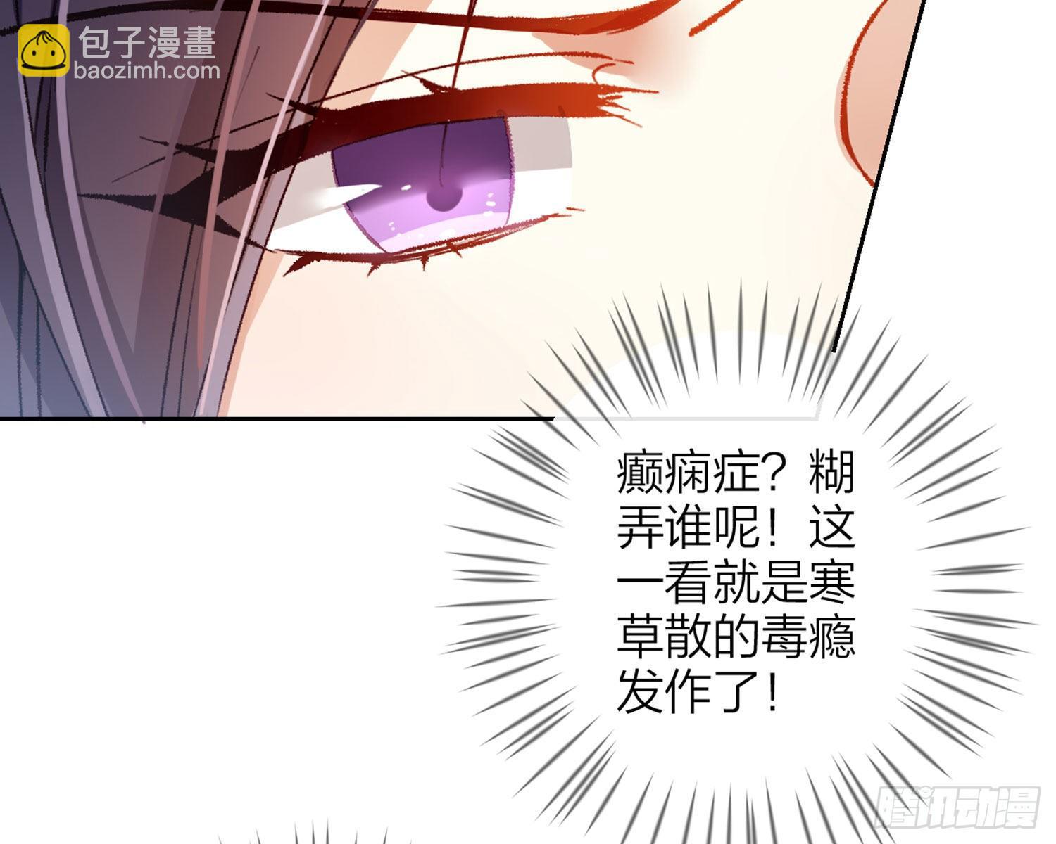 反应这么强烈？(1/3)-第77话