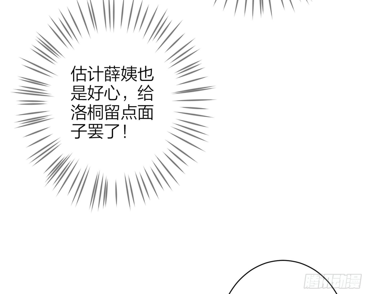 反应这么强烈？(1/3)-第77话