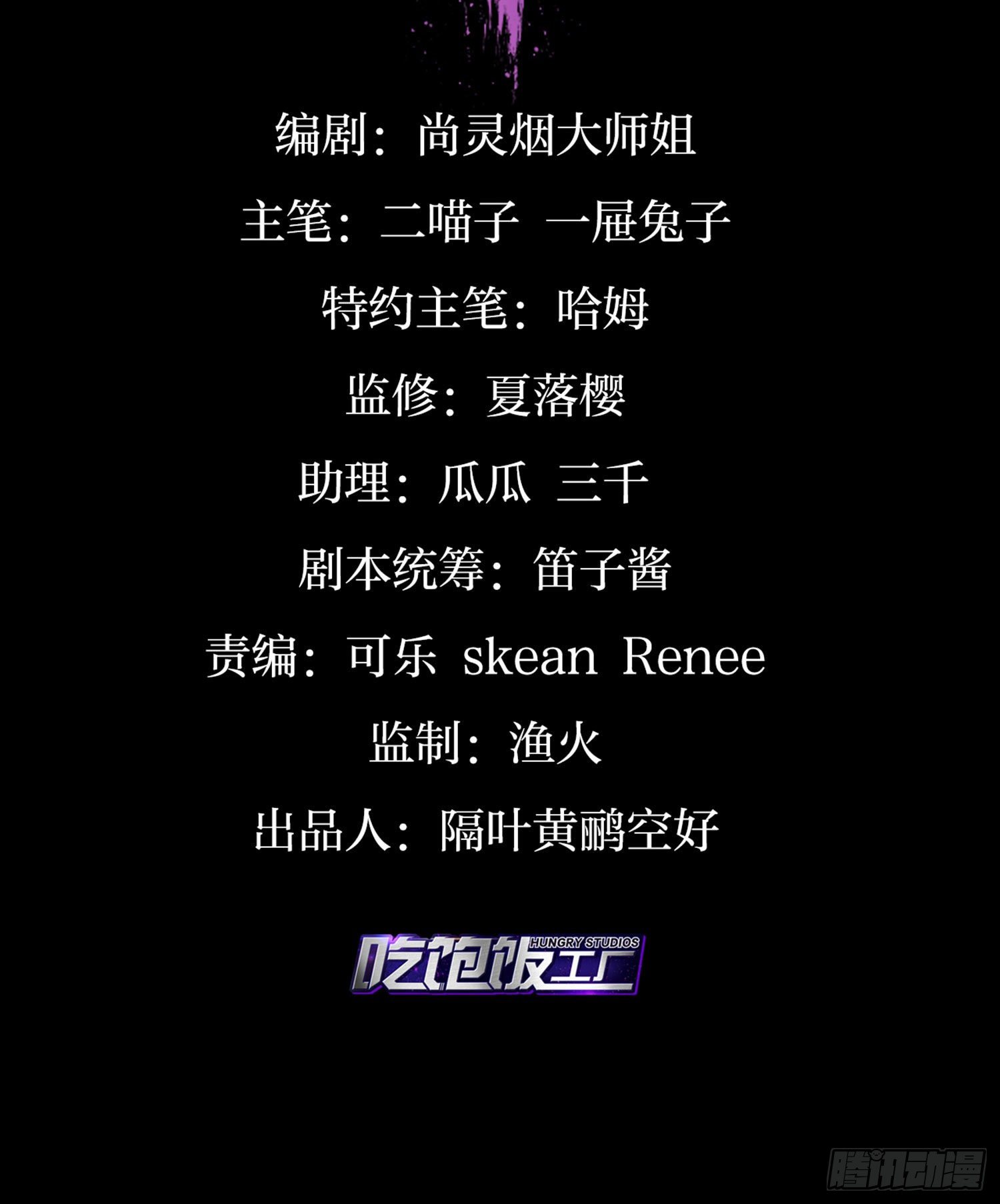 反应这么强烈？(1/3)-第77话