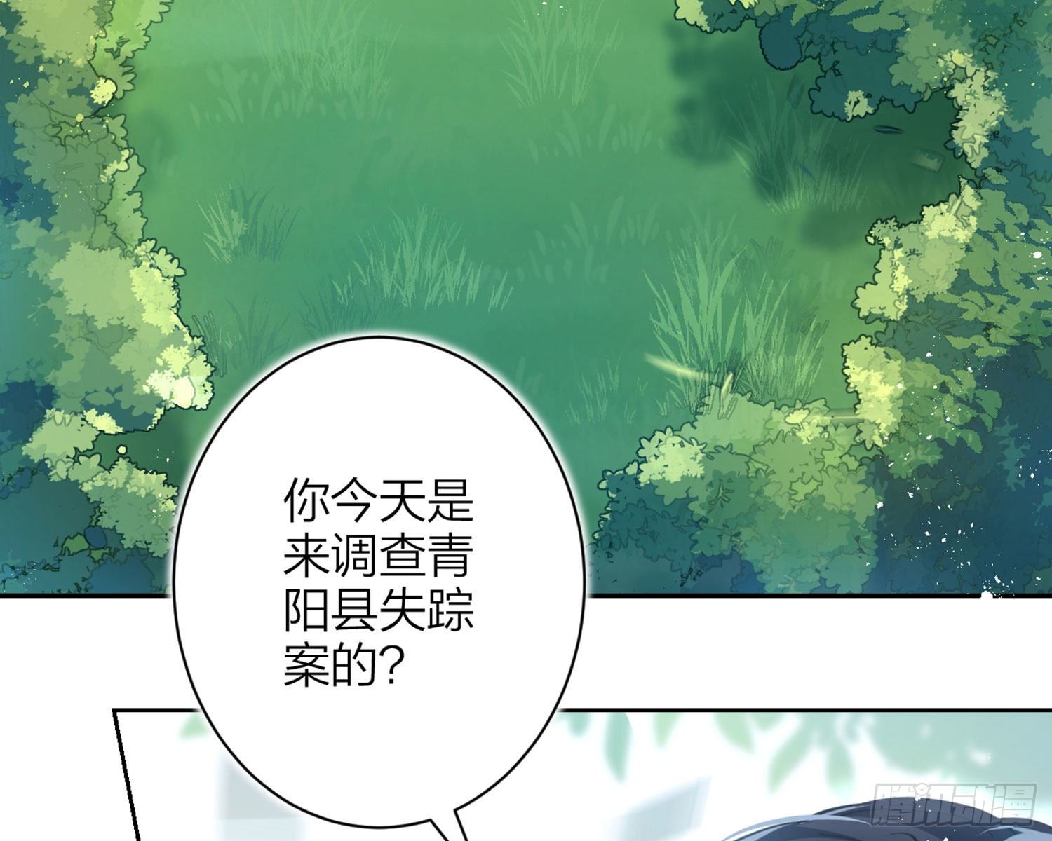 反应这么强烈？(1/3)-第77话