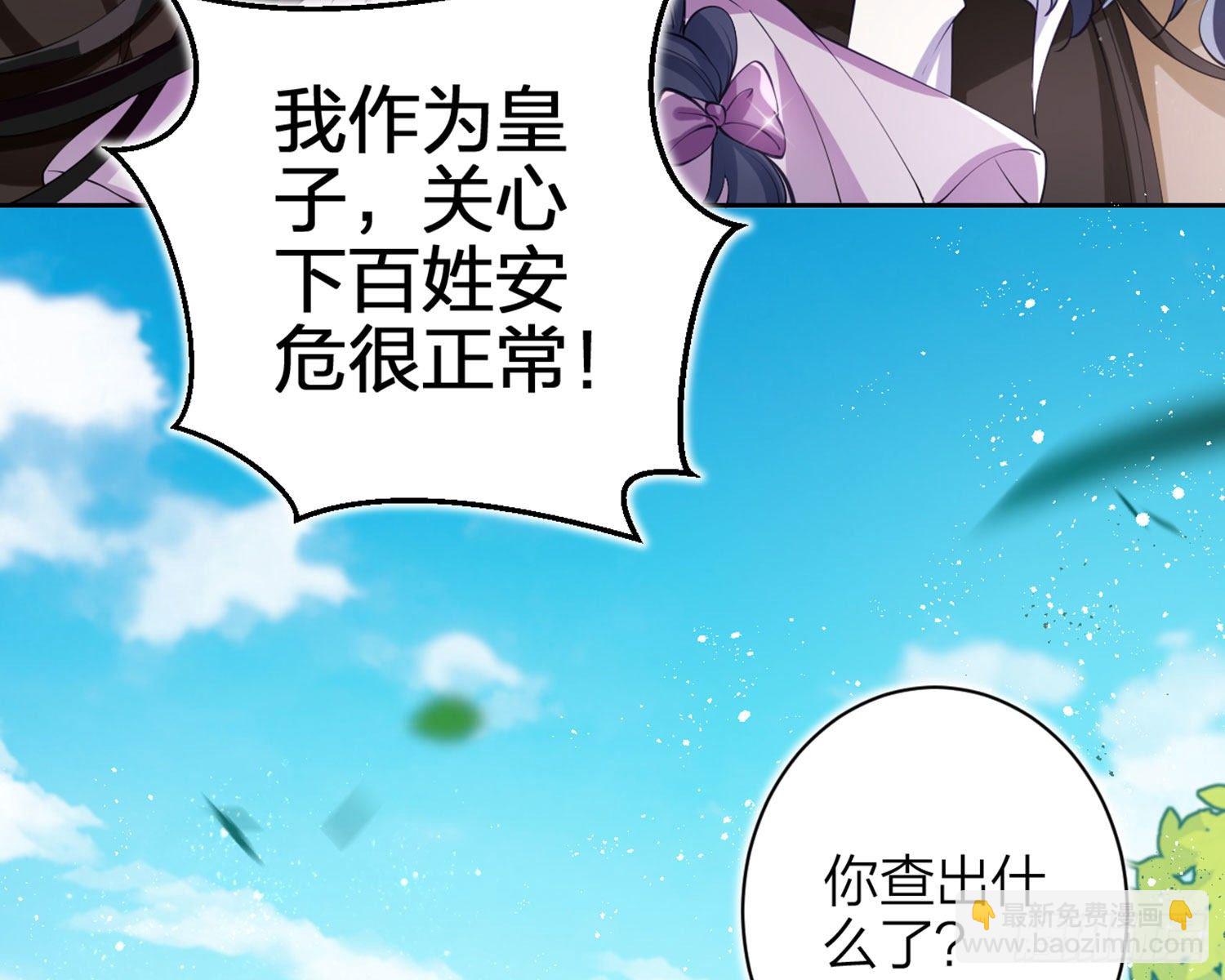 反应这么强烈？(1/3)-第77话