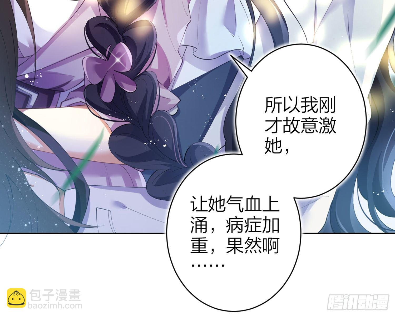 反应这么强烈？(1/3)-第77话