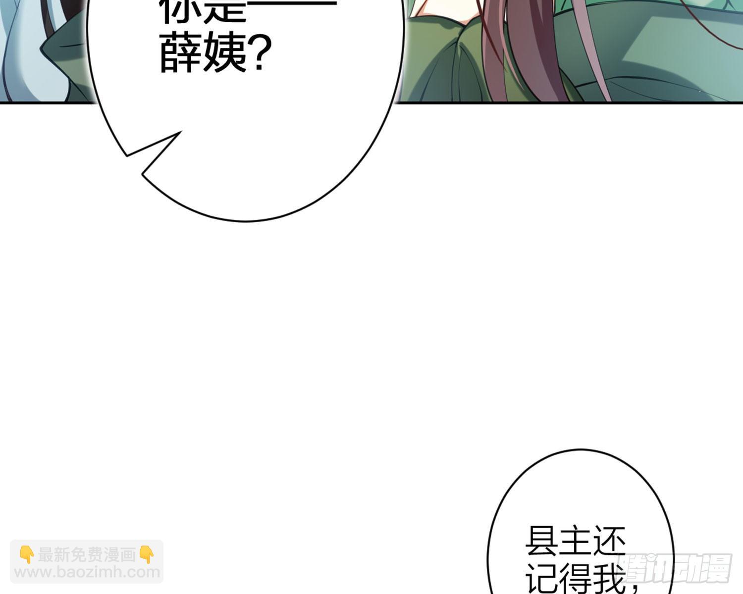 反应这么强烈？(1/3)-第77话