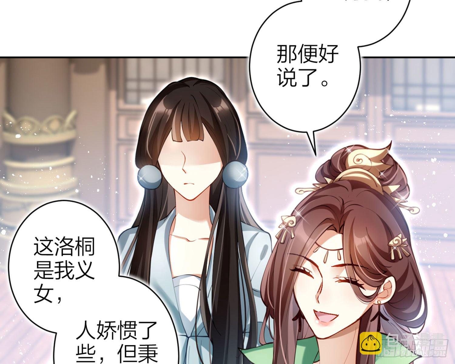 反应这么强烈？(1/3)-第77话