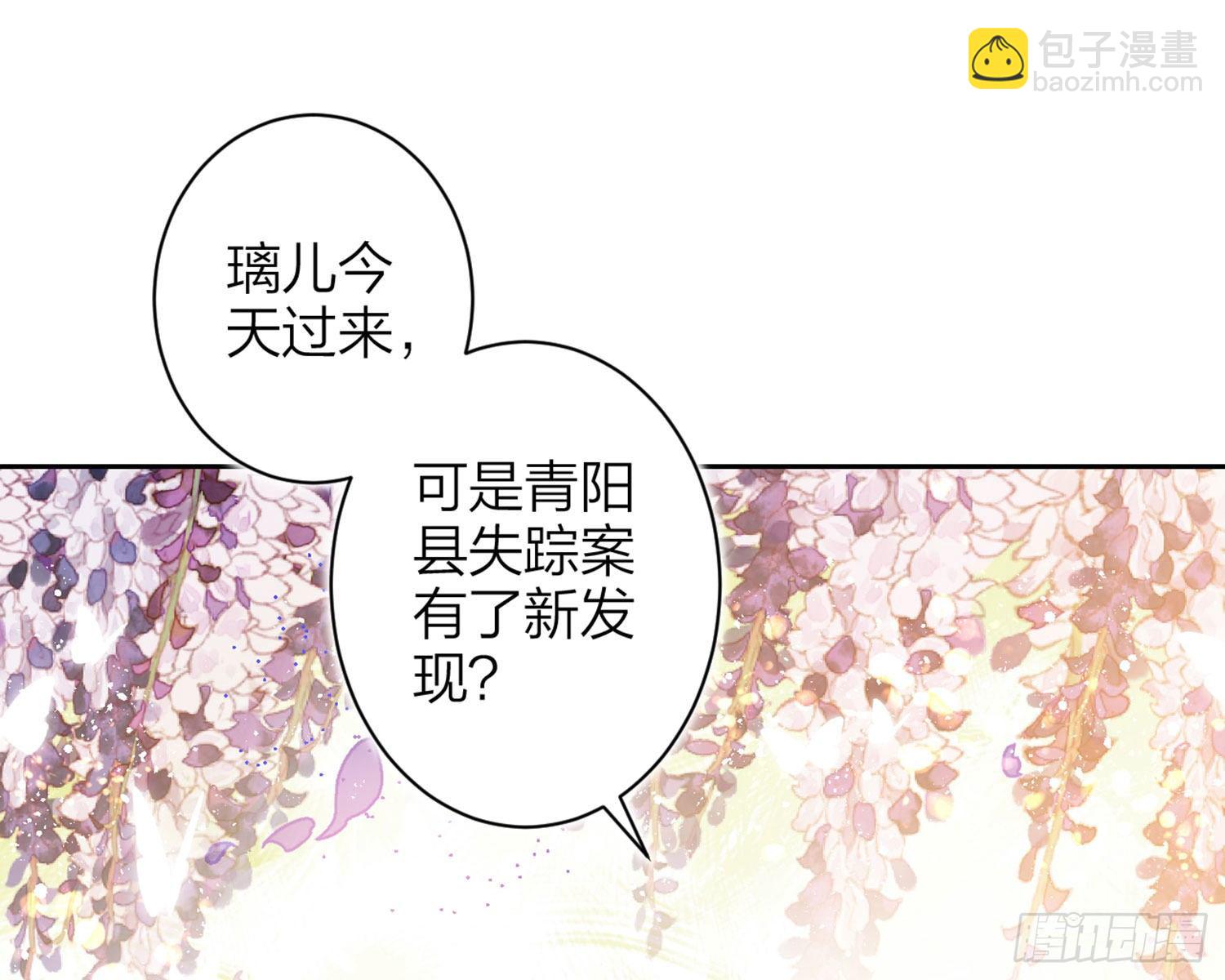 情杀三角恋(1/3)-第79话