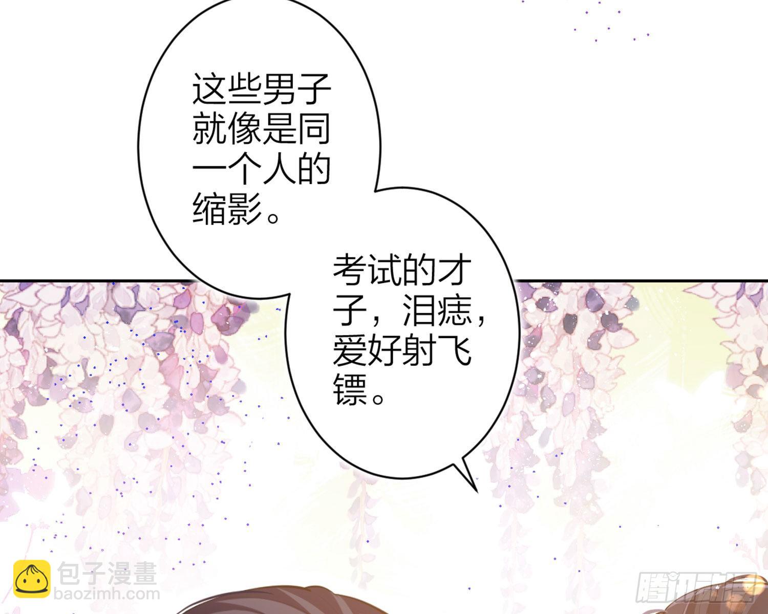 情杀三角恋(1/3)-第79话