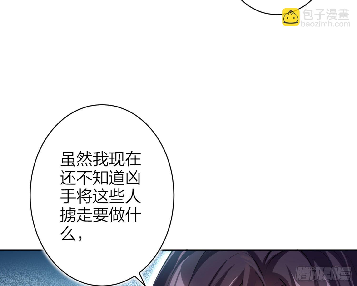 情杀三角恋(1/3)-第79话