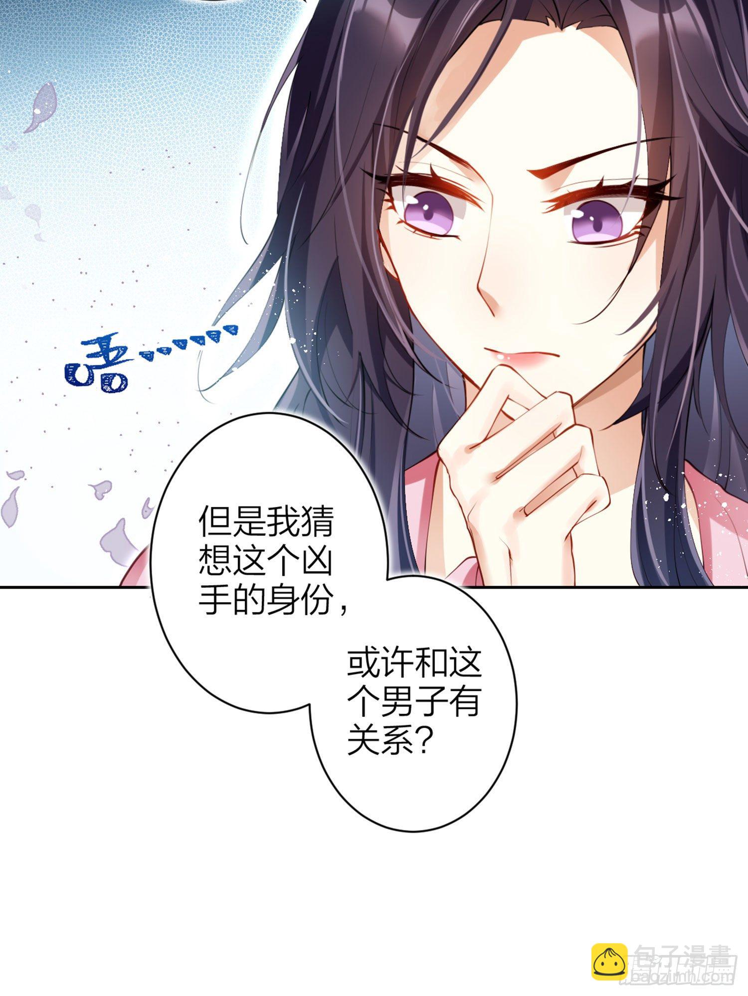 情杀三角恋(1/3)-第79话