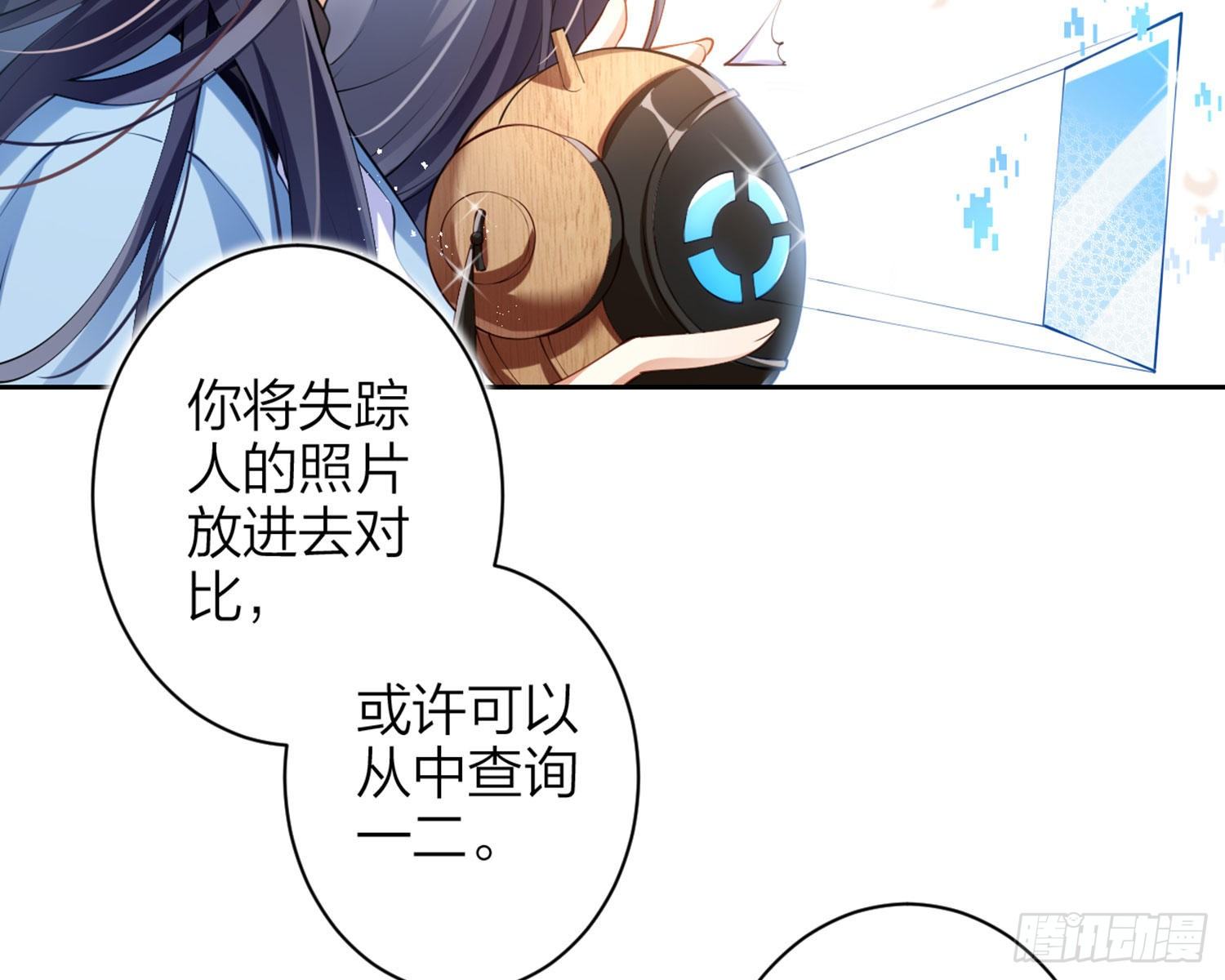 情杀三角恋(1/3)-第79话