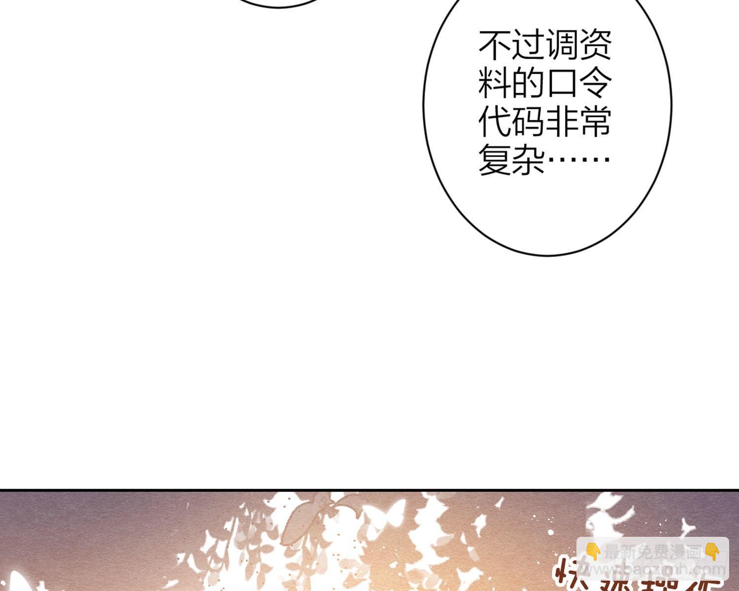 情杀三角恋(1/3)-第79话