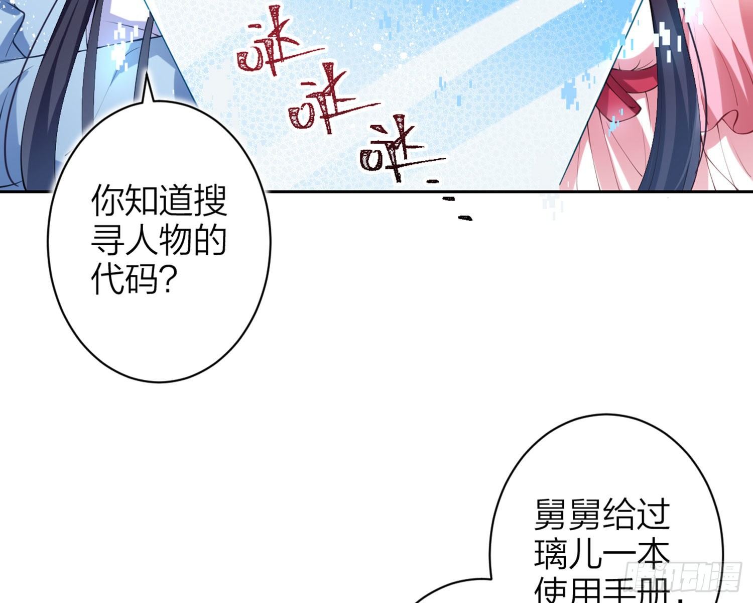 情杀三角恋(1/3)-第79话