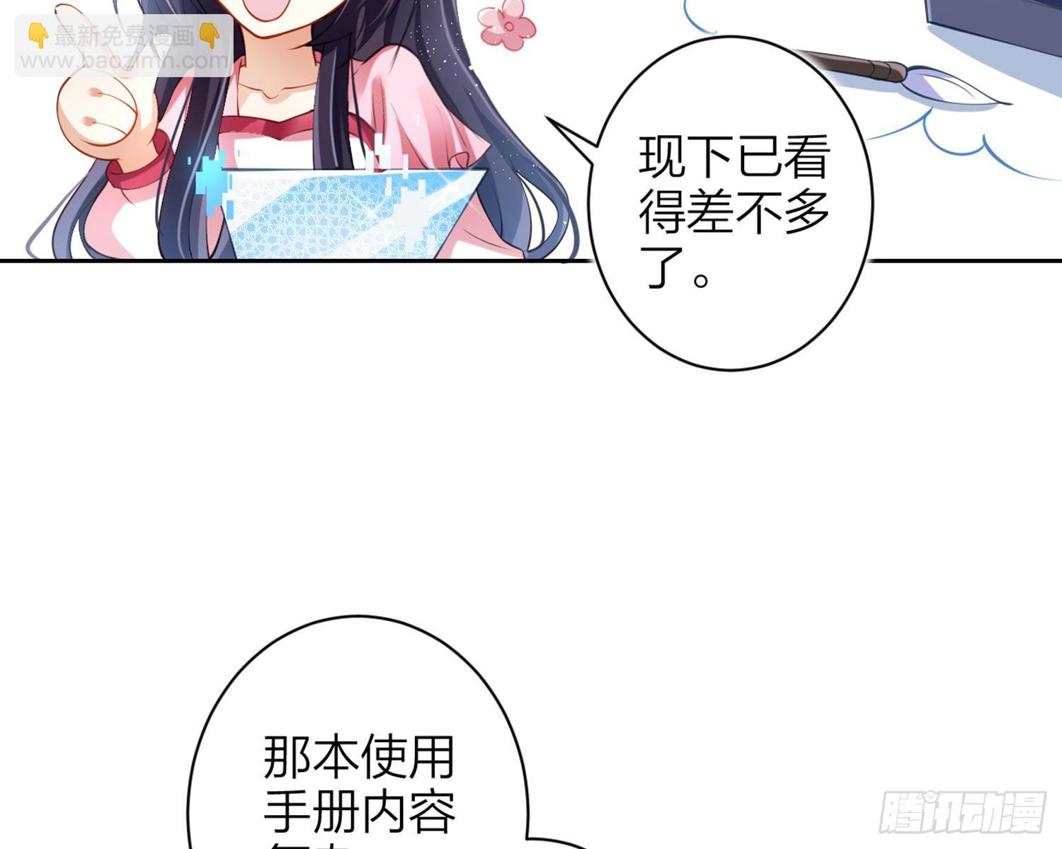 情杀三角恋(1/3)-第79话