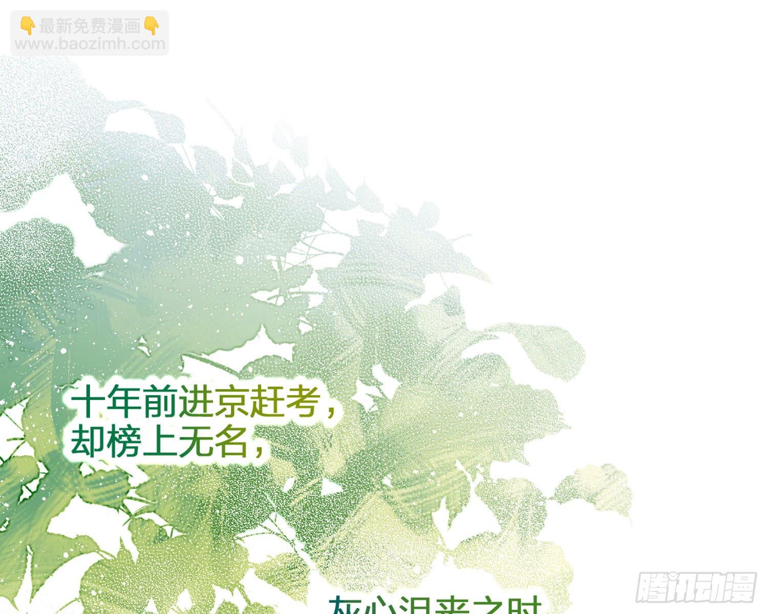 情杀三角恋(1/3)-第79话