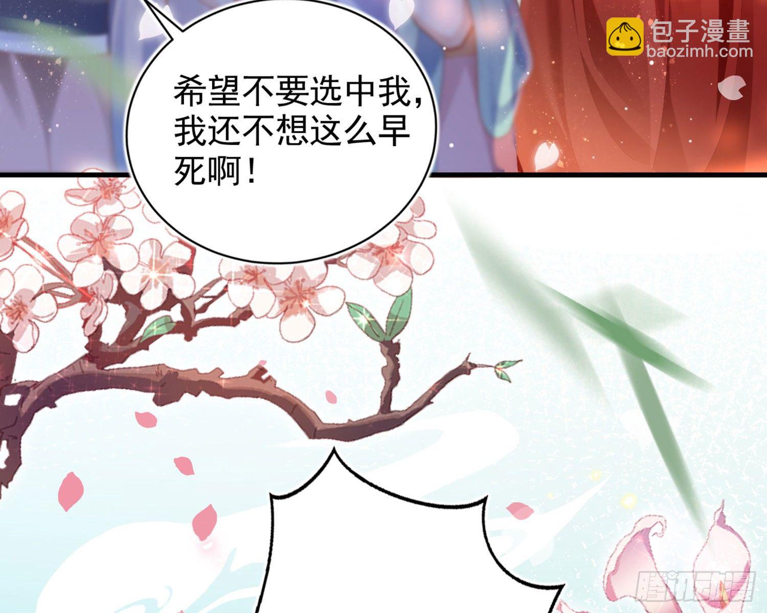 夫复何求(1/3)-第85话