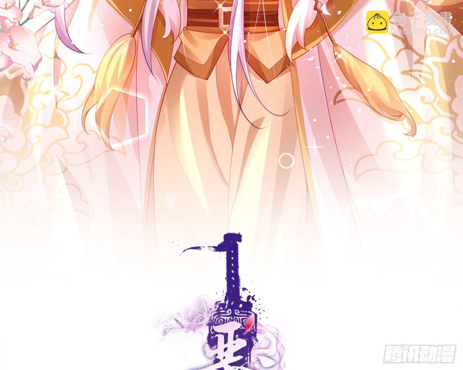 夫复何求(1/3)-第85话