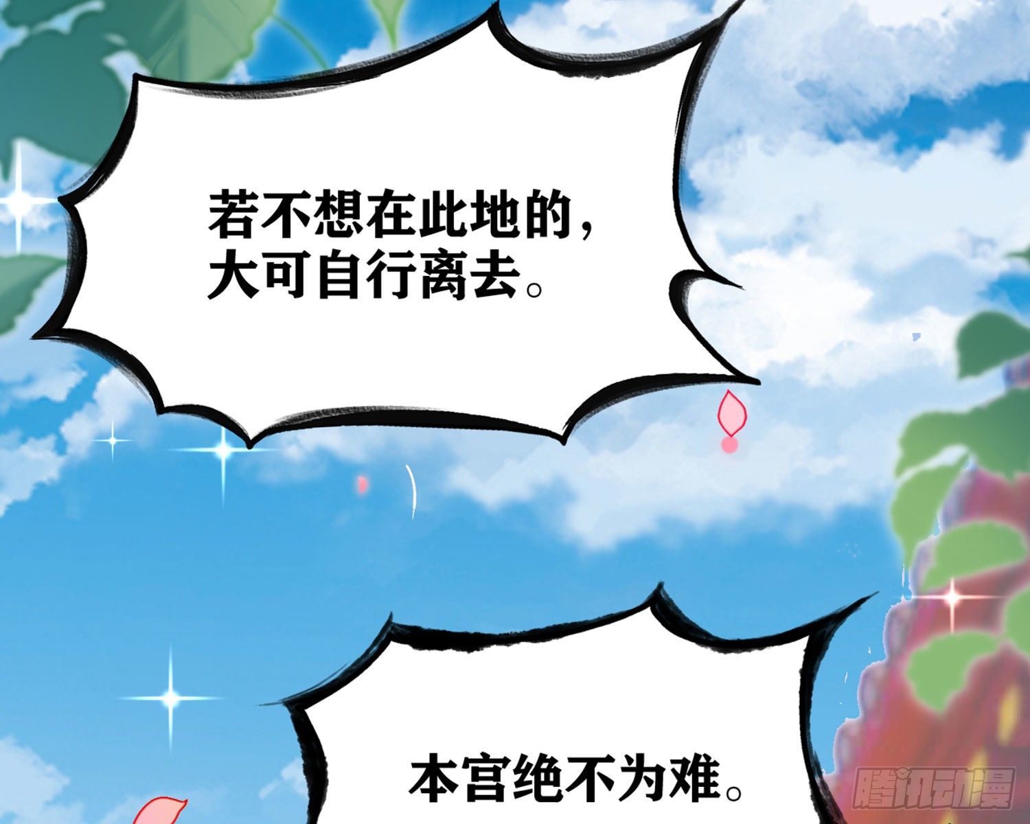 夫复何求(1/3)-第85话