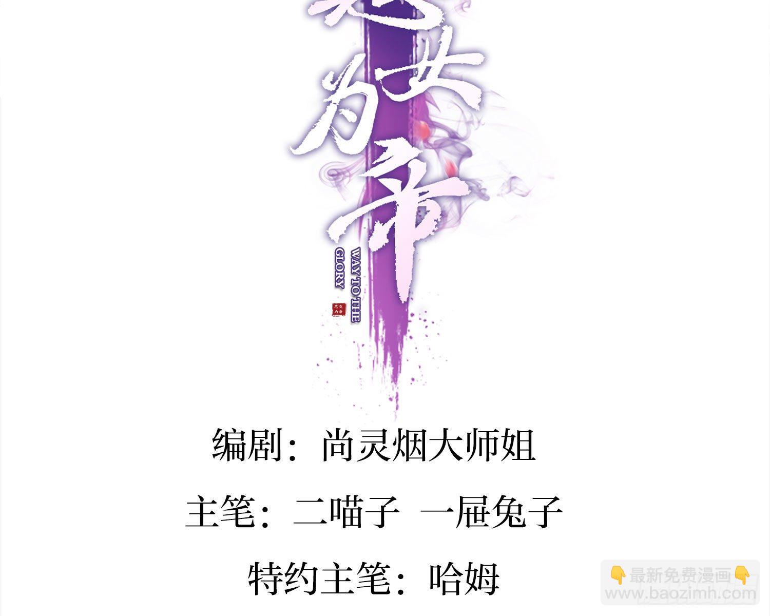 夫复何求(1/3)-第85话