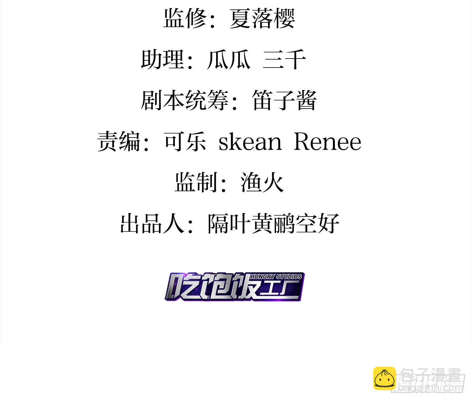 夫复何求(1/3)-第85话