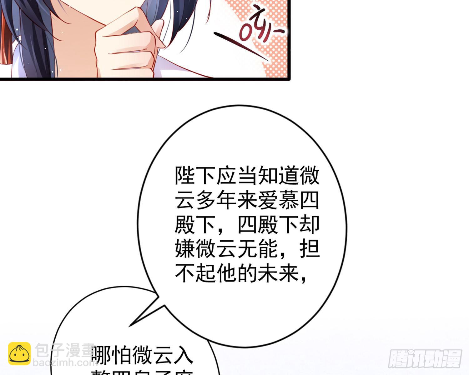 夫复何求(1/3)-第85话