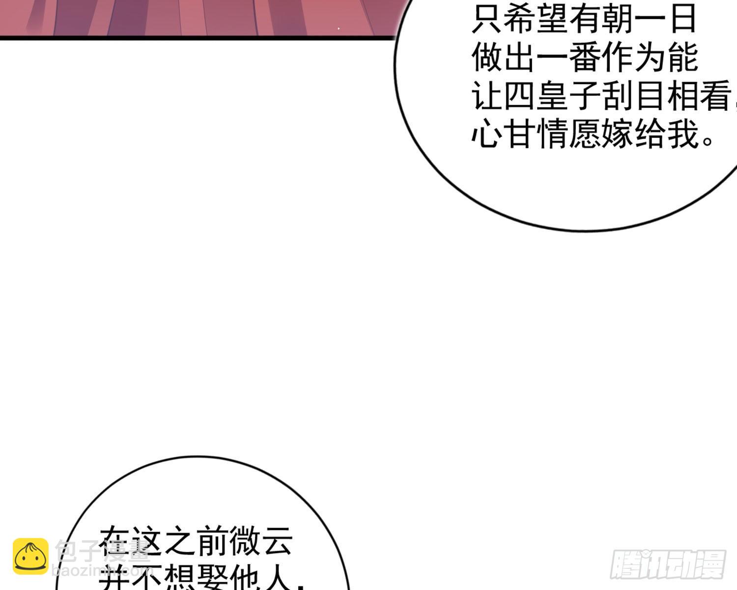 夫复何求(1/3)-第85话