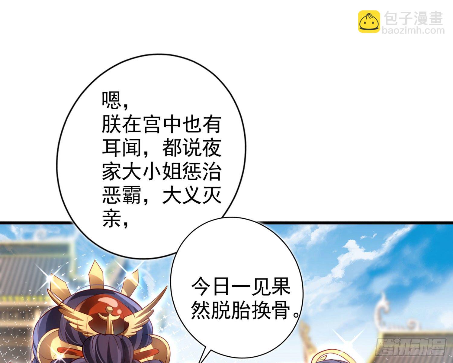 夫复何求(1/3)-第85话