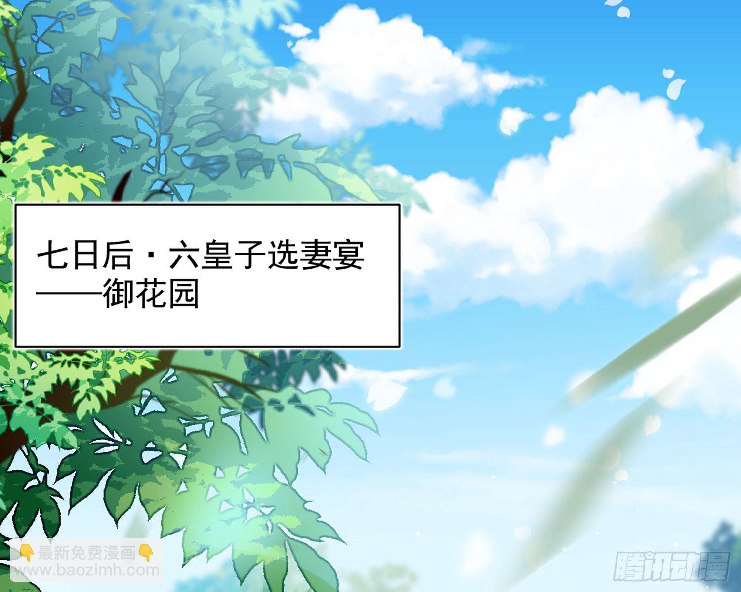 夫复何求(1/3)-第85话