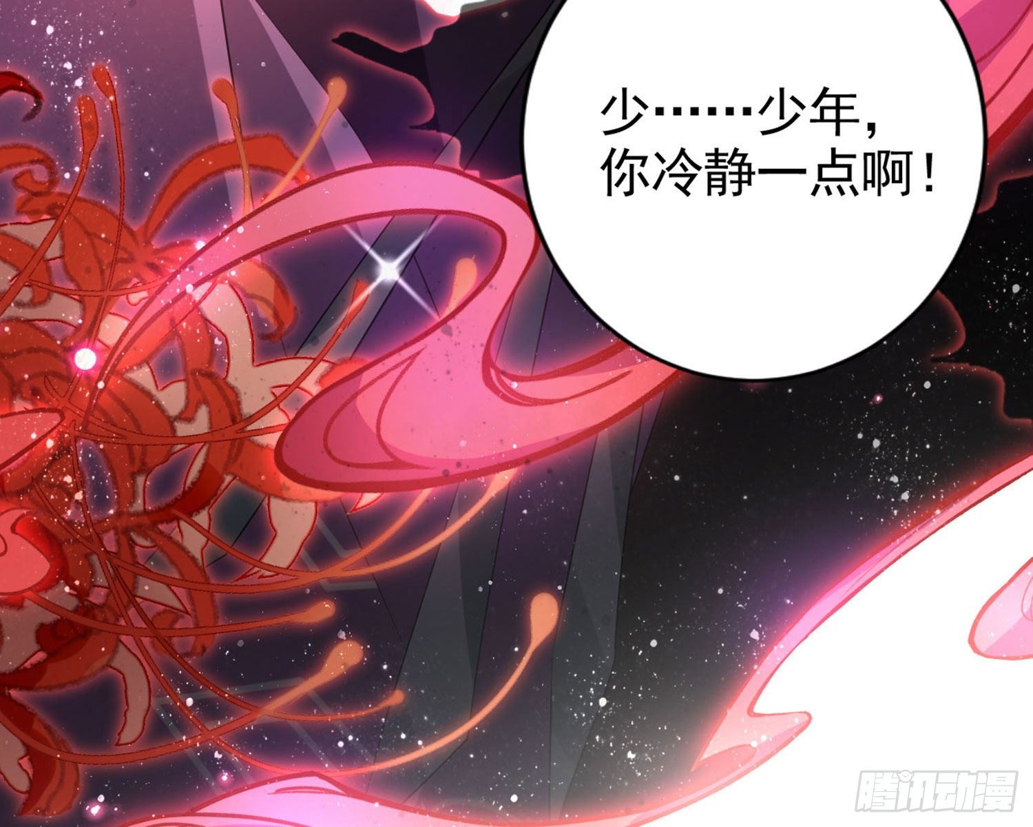 和我抢她的人，都得死(1/4)-第87话