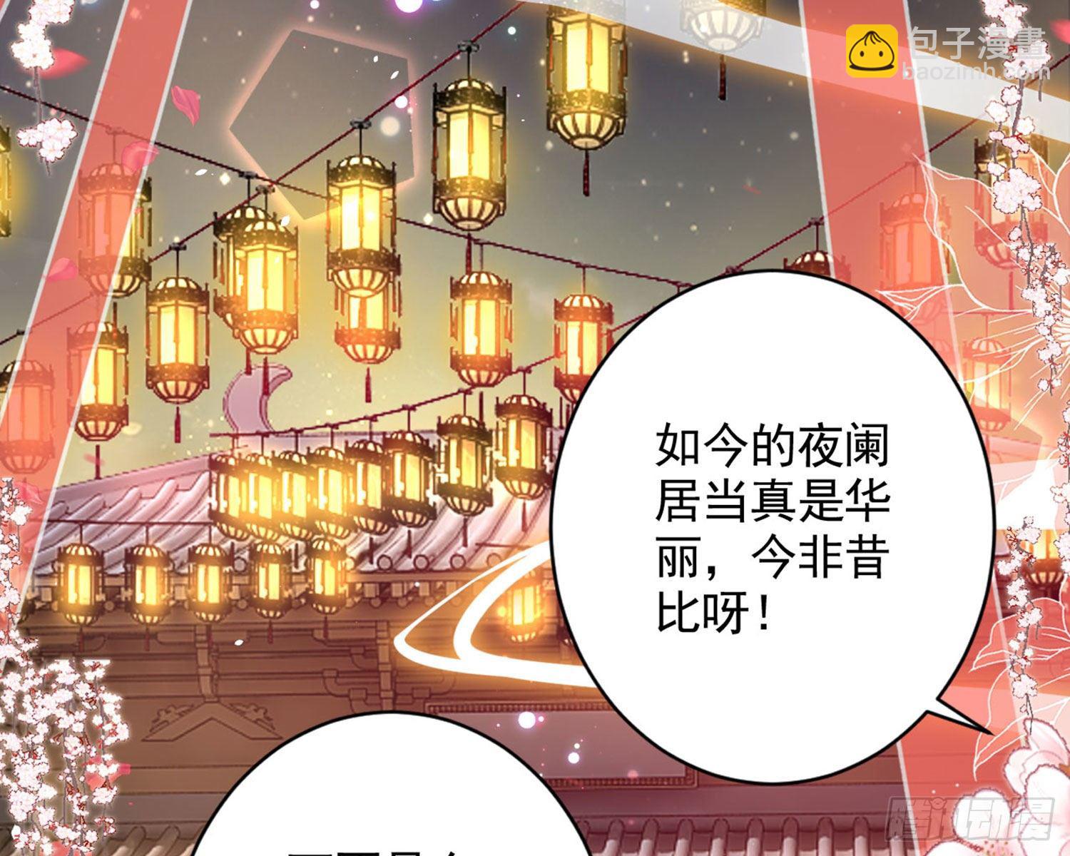 和我抢她的人，都得死(1/4)-第87话