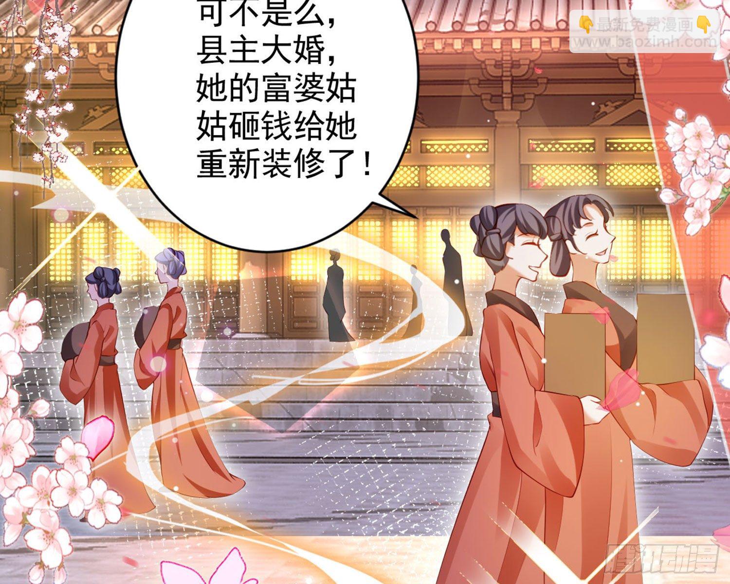 和我抢她的人，都得死(1/4)-第87话