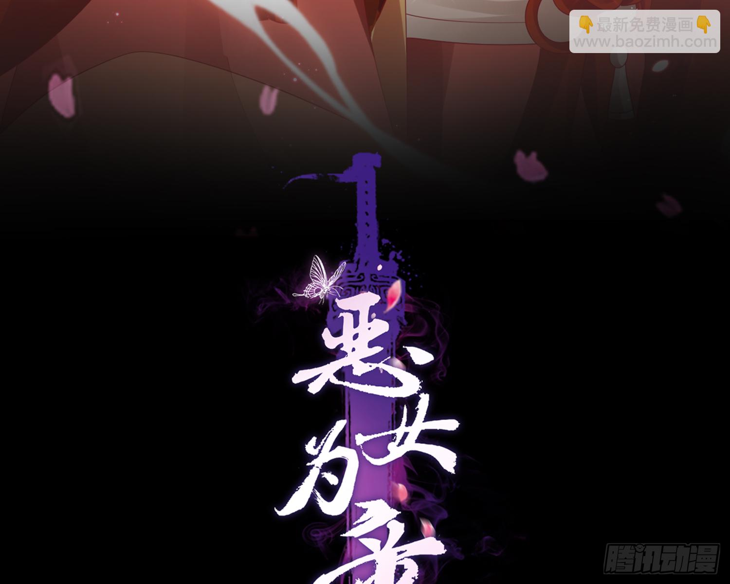 和我抢她的人，都得死(1/4)-第87话