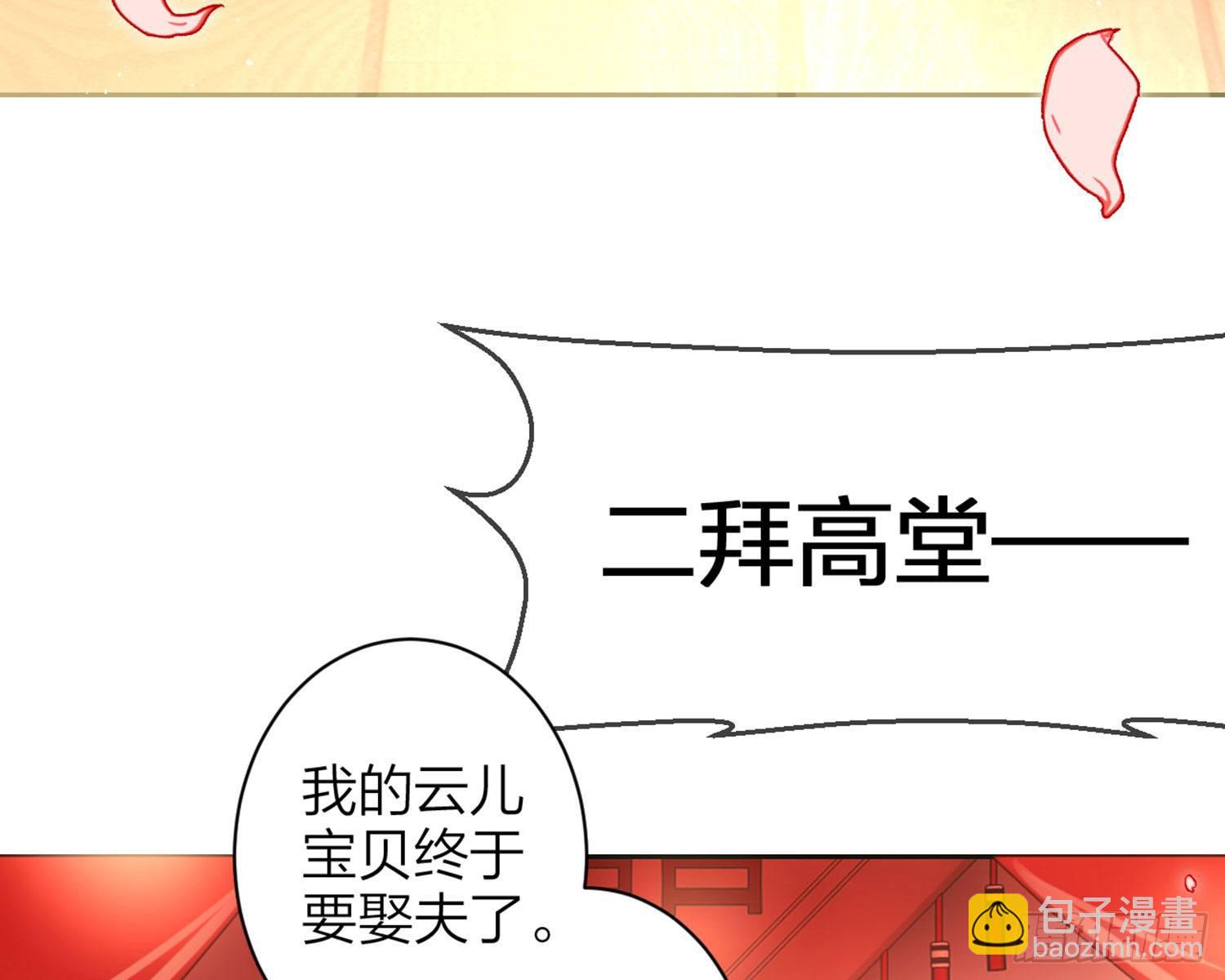 为我疯狂一次吧(1/3)-第89话