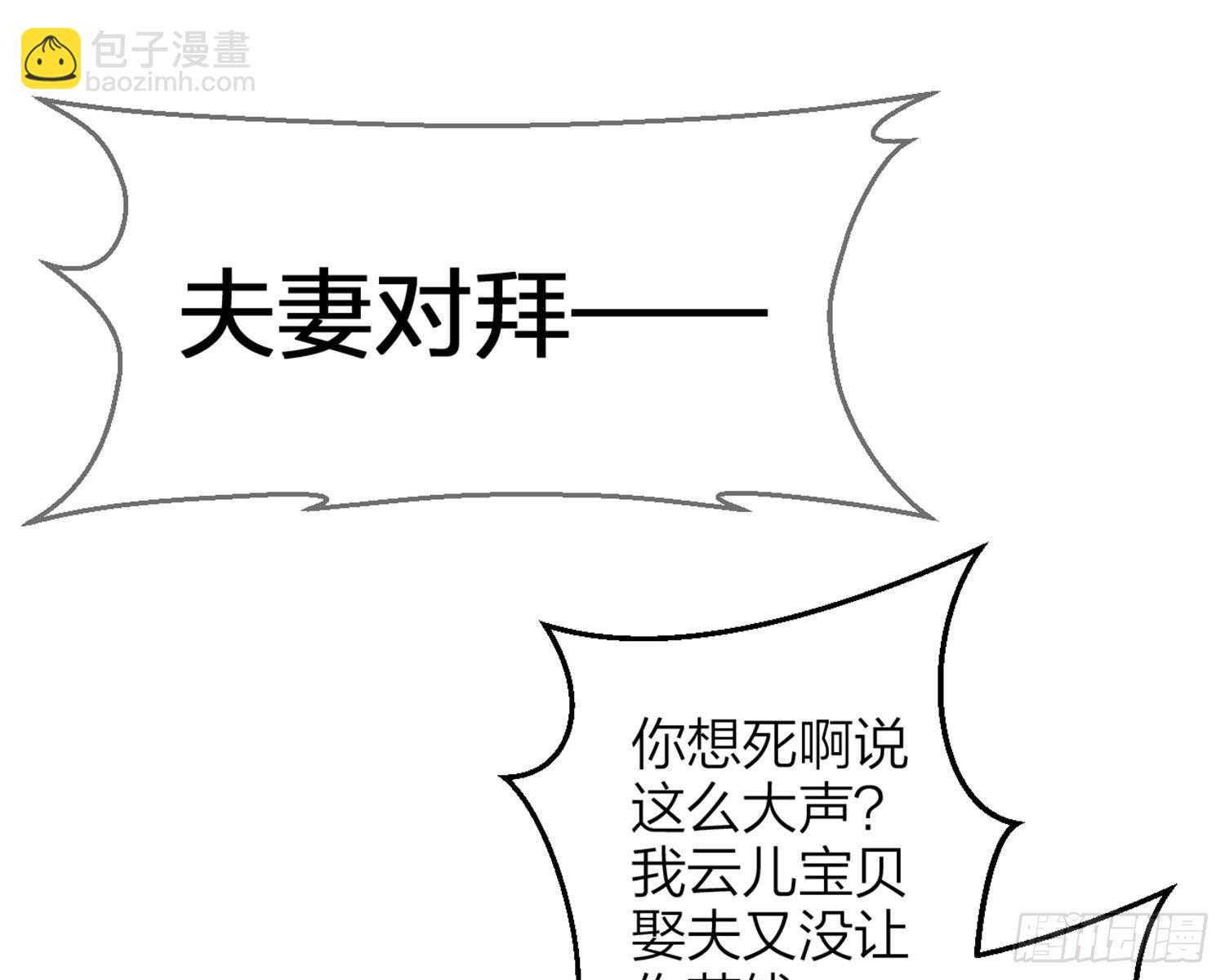 为我疯狂一次吧(1/3)-第89话