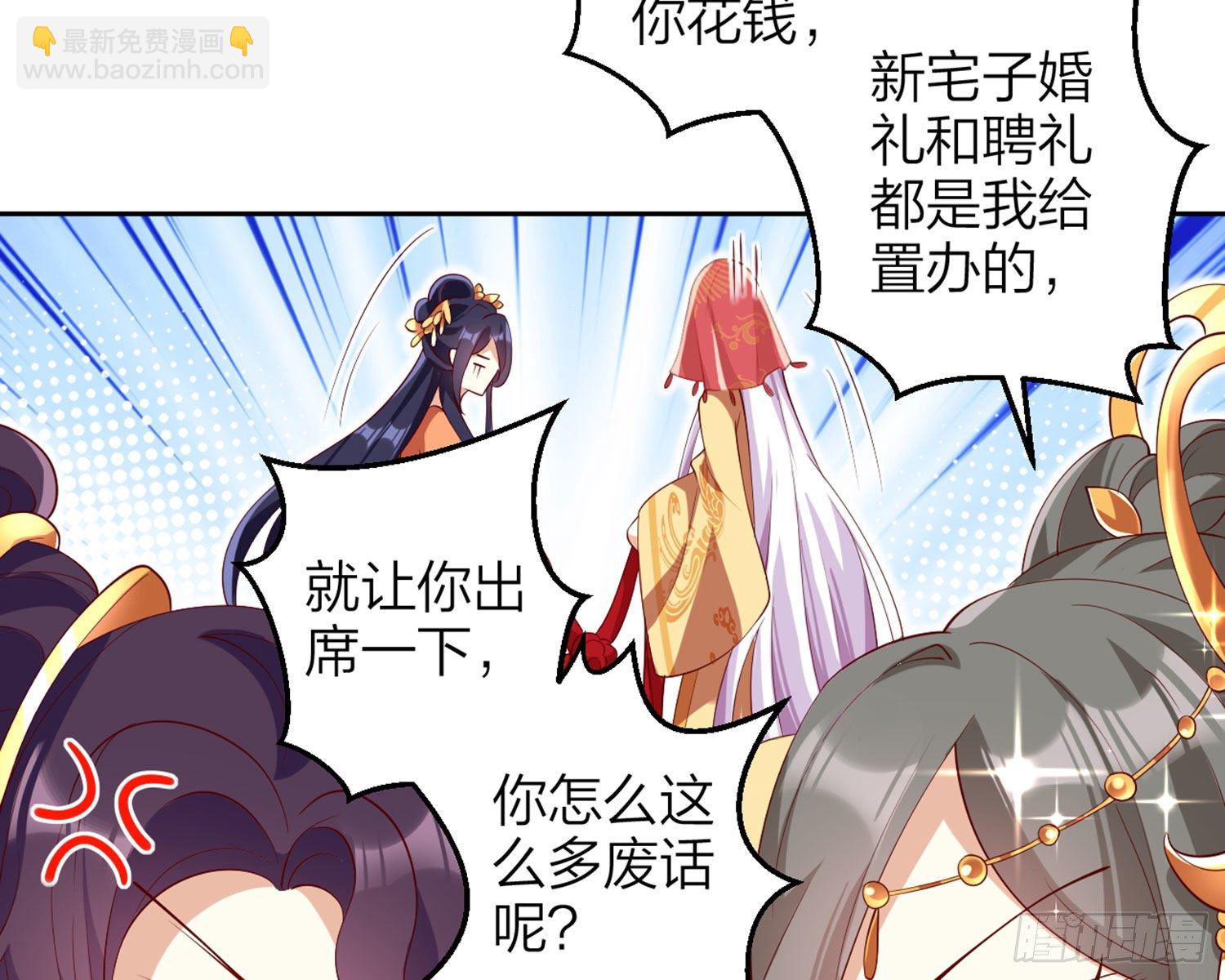 为我疯狂一次吧(1/3)-第89话