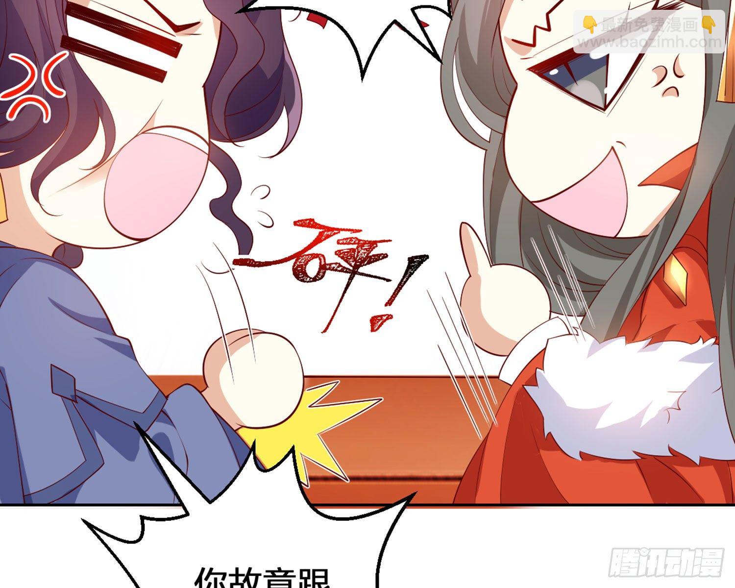 为我疯狂一次吧(1/3)-第89话