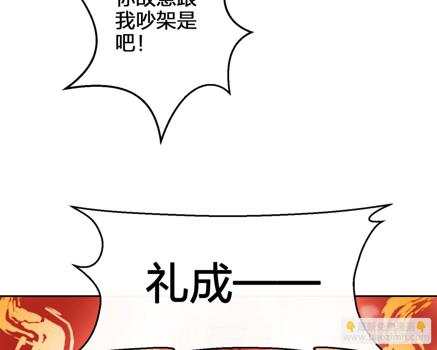 为我疯狂一次吧(1/3)-第89话