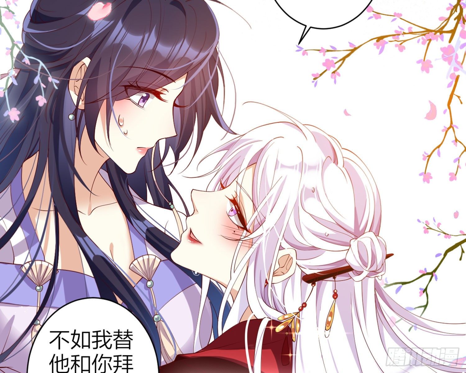 为我疯狂一次吧(1/3)-第89话