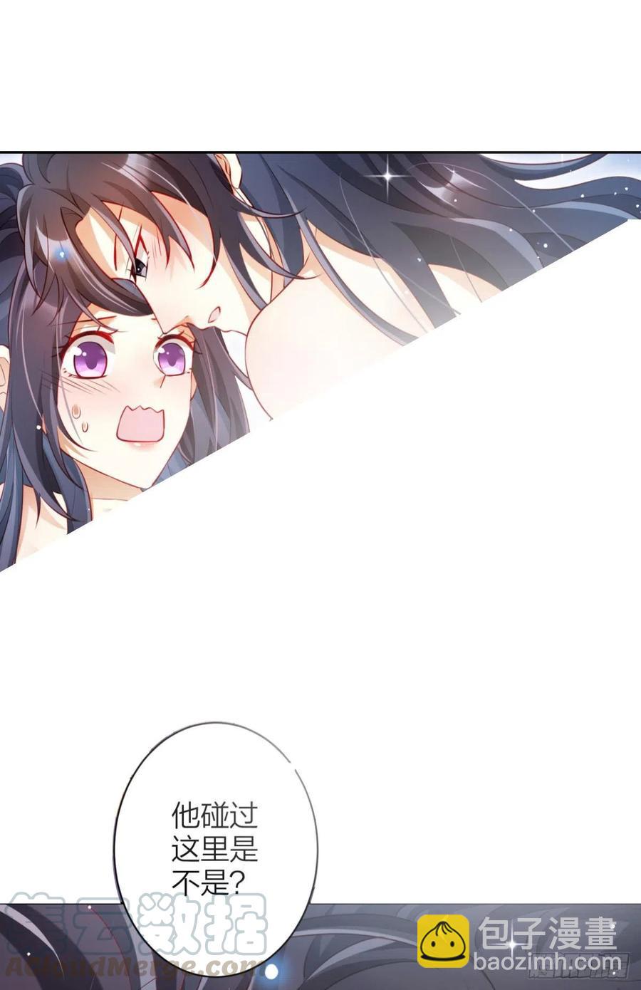 这辈子，我选你(1/2)-第91话