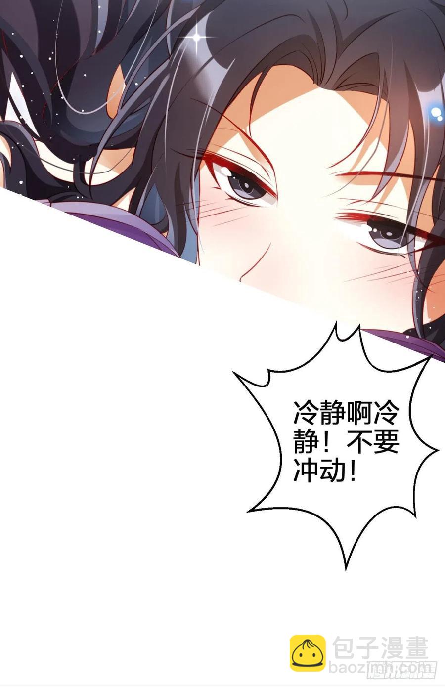 这辈子，我选你(1/2)-第91话