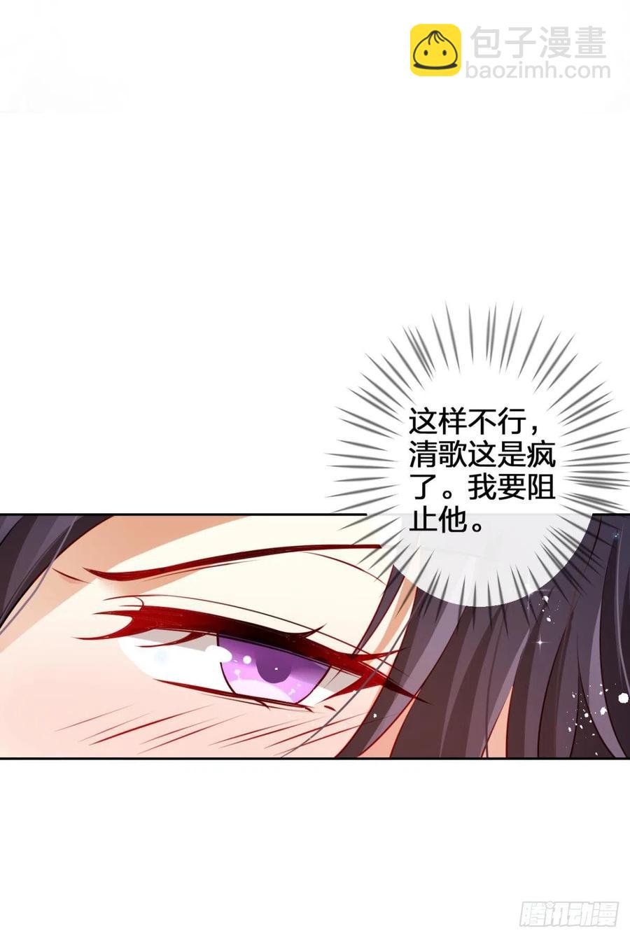 这辈子，我选你(1/2)-第91话