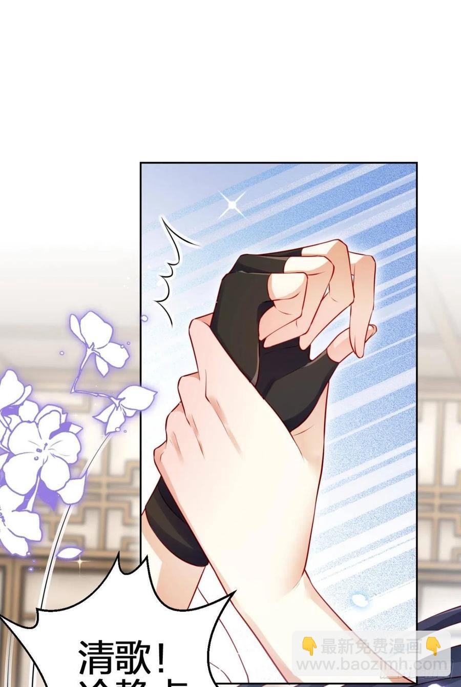 这辈子，我选你(1/2)-第91话