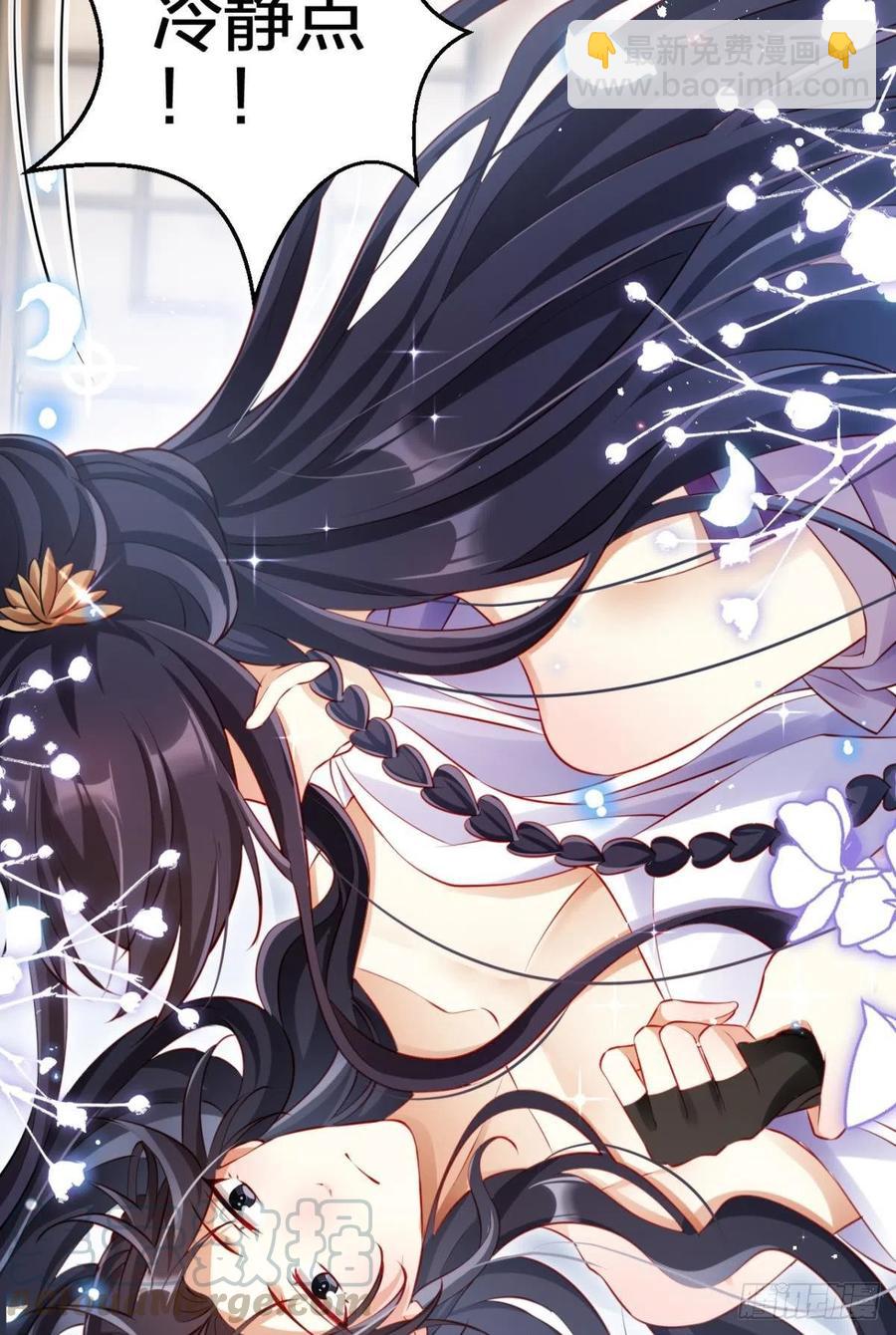 这辈子，我选你(1/2)-第91话