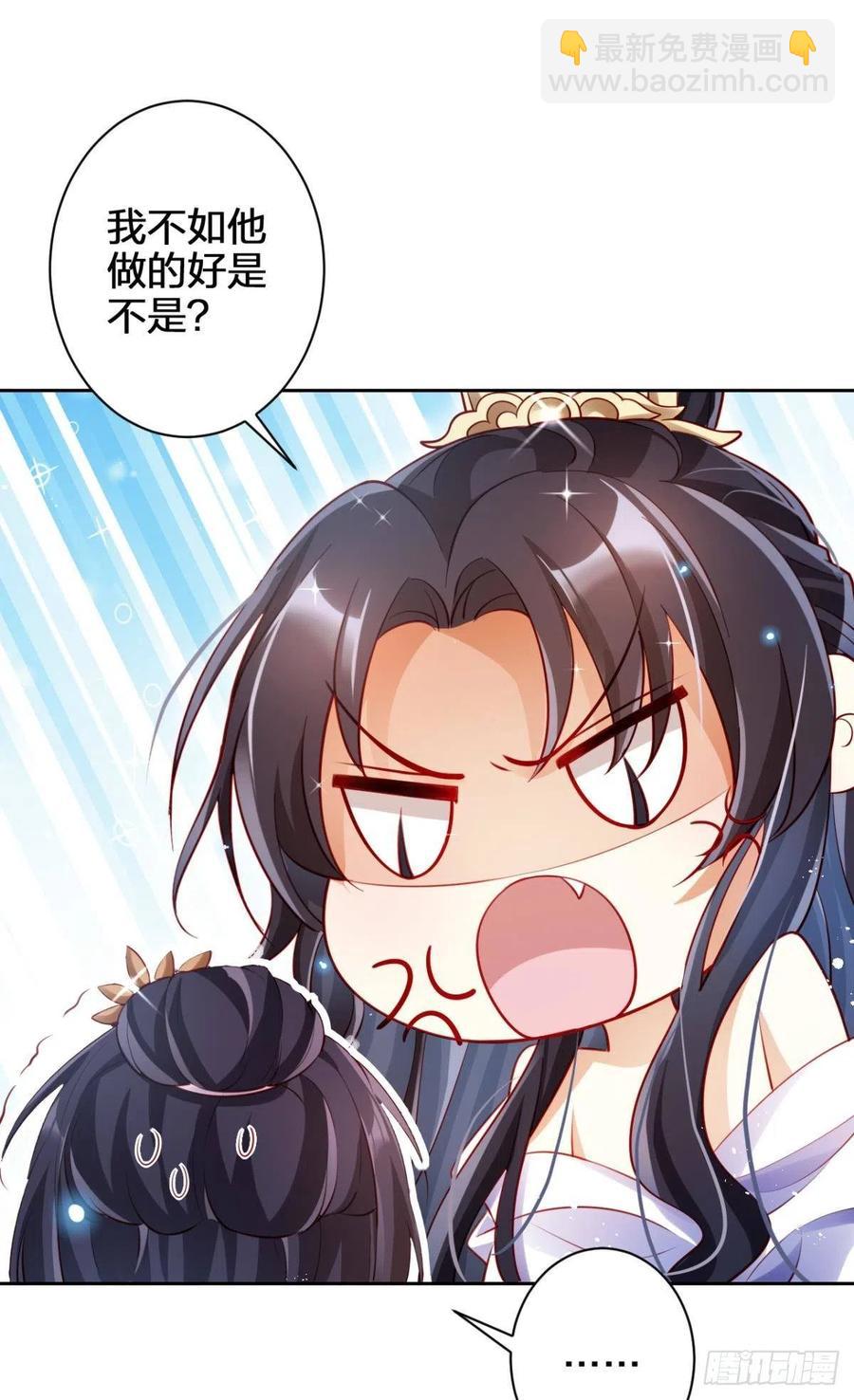 这辈子，我选你(1/2)-第91话